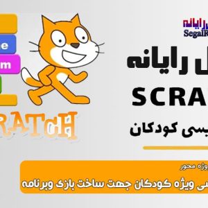 scratch