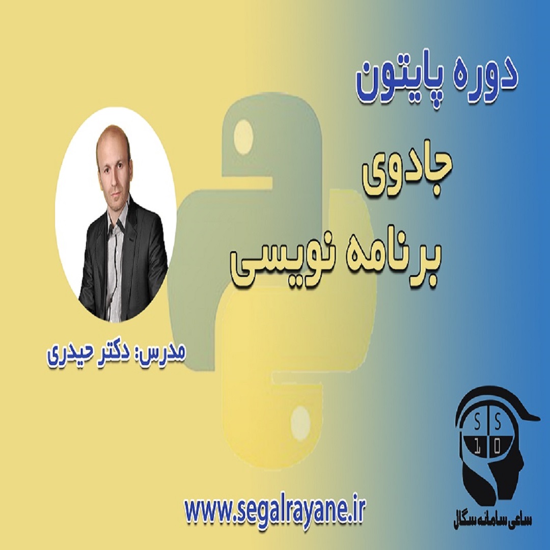 آموزش پایتونpyton