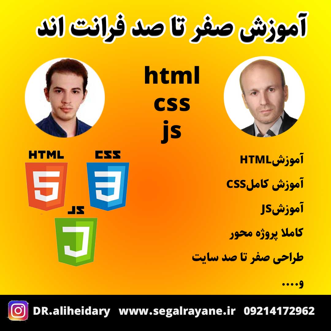 فرانت اندfront end